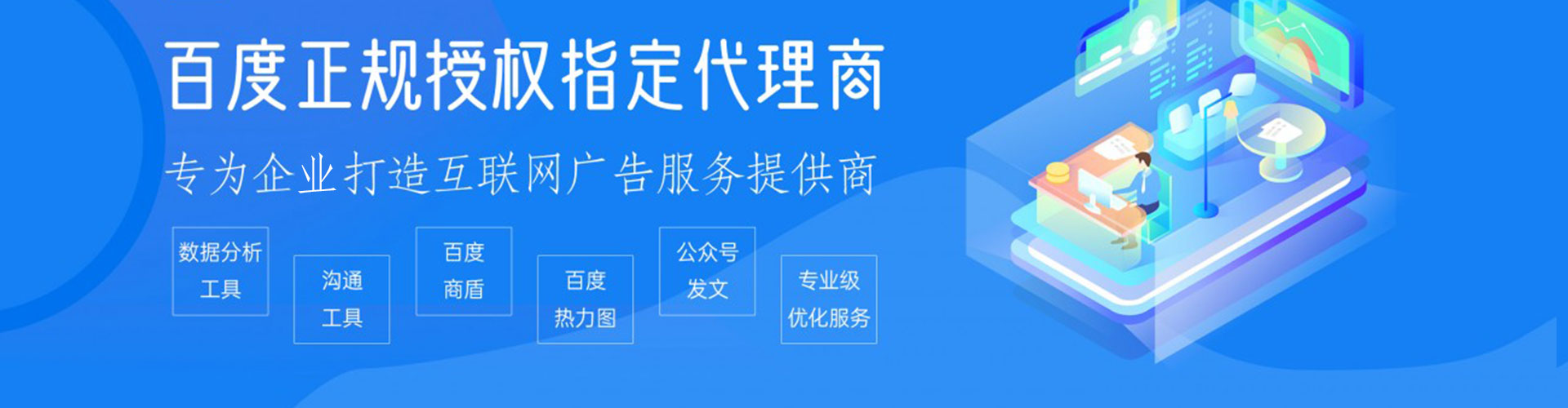 郯城百度搜索推广