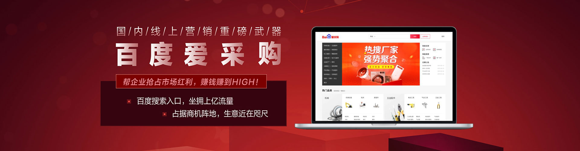 郯城百度推广托管